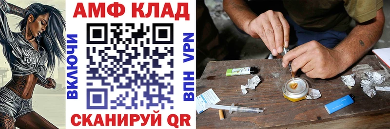 АМФЕТАМИН Premium  Калининск 