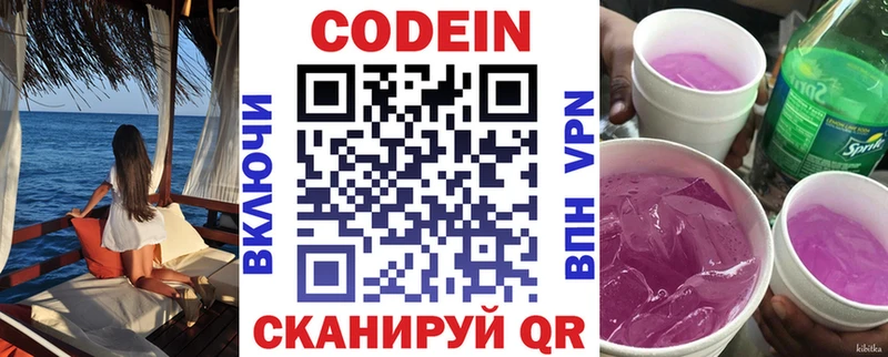 Кодеин напиток Lean (лин)  kraken сайт  Калининск 