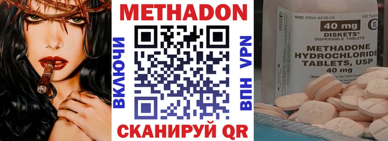 МЕТАДОН кристалл  наркотики  Калининск 