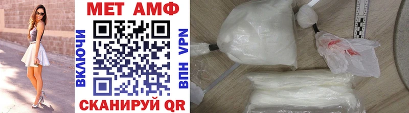 Первитин Methamphetamine  Калининск 